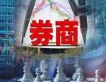 什么情况？打八折也无人问津！这家券商51%股权又流拍